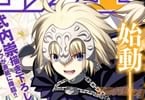 ץFate/Apocrypha