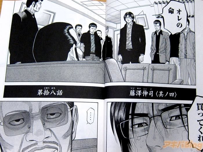 Kudan No Gotoshi Scan Vf